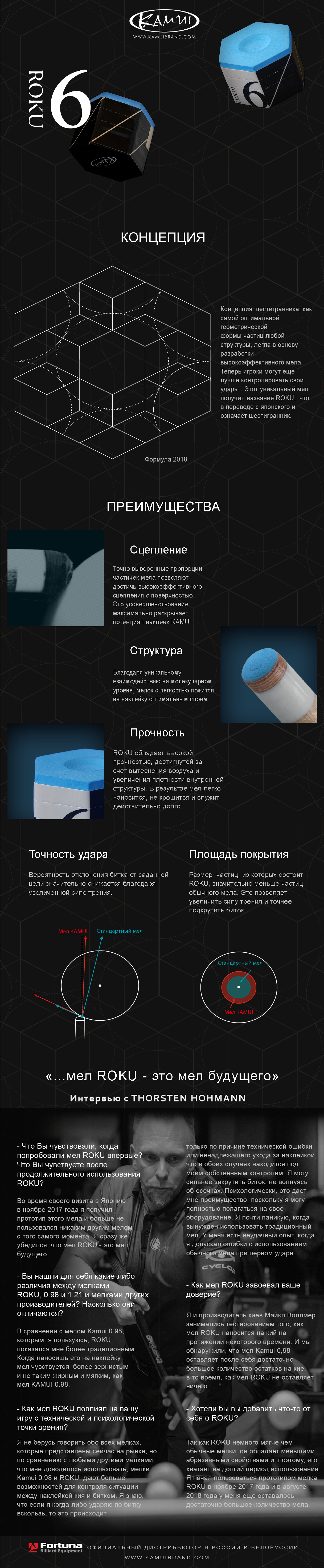 Бильярдный мел Kamui (Япония)